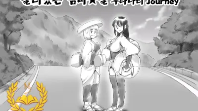 달려있는 엄마★딸 후타나리 Journey [섹트야동,쇼츠야동,한국야동,딸퀸야동]