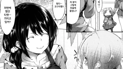 아마코 티켓 [섹트야동,쇼츠야동,한국야동,딸퀸야동]
