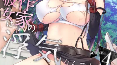 에로 동인작가인 내 여자친구는 바람 따위 피지 않아 4 [섹트야동,쇼츠야동,한국야동,딸퀸야동]