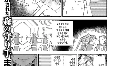 이세계에 왔으니 변태스킬로 전력을 다 할 생각이다 3 [섹트야동,쇼츠야동,한국야동,딸퀸야동]