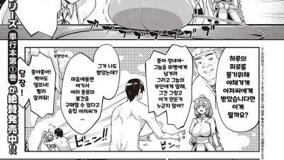 이세계에 왔으니 변태스킬로 전력을 다 할 생각이다 7 [섹트야동,쇼츠야동,한국야동,딸퀸야동]
