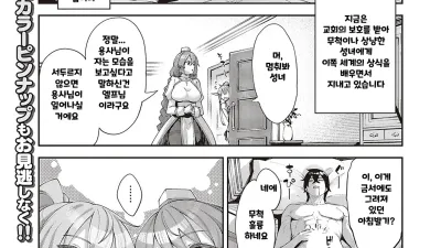 이세계에 왔으니 변태스킬로 전력을 다 할 생각이다 9 [섹트야동,쇼츠야동,한국야동,딸퀸야동]