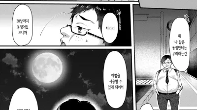 서큐버스 영애는 쾌락에 타락한다 [섹트야동,쇼츠야동,한국야동,딸퀸야동]