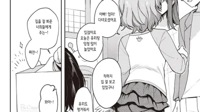 내 사랑하는 암컷(선생님) 2 [섹트야동,쇼츠야동,한국야동,딸퀸야동]