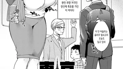 도쿄 Tall & Short [섹트야동,쇼츠야동,한국야동,딸퀸야동]