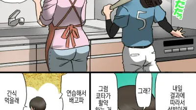 엄마는 아들이 어리광부리는걸 고치고싶어!! [섹트야동,쇼츠야동,한국야동,딸퀸야동]