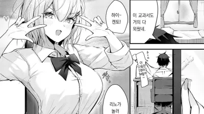 리노는 구애하고 싶어! [섹트야동,쇼츠야동,한국야동,딸퀸야동]