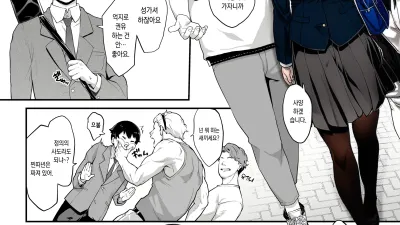 미녀 검도부 소꿉친구가 타락하게 되는 이유 [섹트야동,쇼츠야동,한국야동,딸퀸야동]