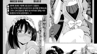 사랑해줘 미싱 메이드 [섹트야동,쇼츠야동,한국야동,딸퀸야동]