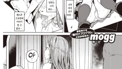 이세계 통신 - 후편 [섹트야동,쇼츠야동,한국야동,딸퀸야동]