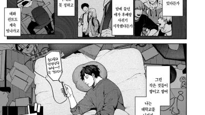 무지개가 피지 않더라도 [섹트야동,쇼츠야동,한국야동,딸퀸야동]