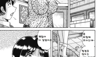 엄마의 멋진 엉덩이 [섹트야동,쇼츠야동,한국야동,딸퀸야동]