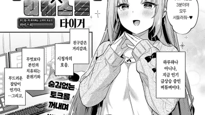 여친 X 리퀘스트 [섹트야동,쇼츠야동,한국야동,딸퀸야동]