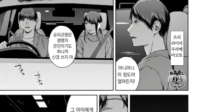 요리코 4 [섹트야동,쇼츠야동,한국야동,딸퀸야동]
