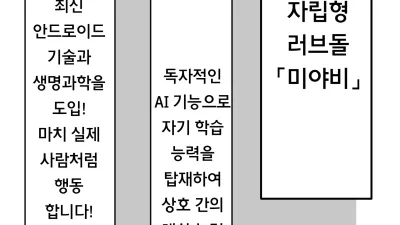 Love Doll Love [섹트야동,쇼츠야동,한국야동,딸퀸야동]