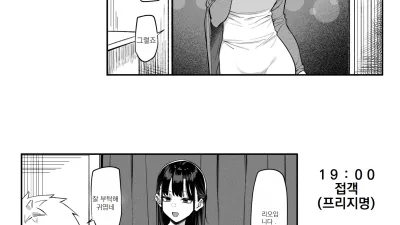 야한가게에 갔더니 옛날에 좋아했던 여자애가 나온 이야기 - 번외편 [섹트야동,쇼츠야동,한국야동,딸퀸야동]