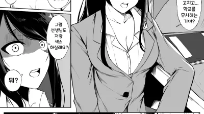 선생님이 양아치와 섹스하는 이야기 [섹트야동,쇼츠야동,한국야동,딸퀸야동]