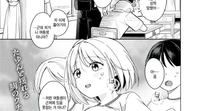 여동생이 너무 에로해 [섹트야동,쇼츠야동,한국야동,딸퀸야동]