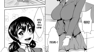 내가 그렇게 좋아했던 소꿉친구가 [섹트야동,쇼츠야동,한국야동,딸퀸야동]