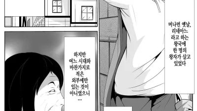 성별이 뒤바뀌어 성노예가 되어버린 왕자 이야기 [섹트야동,쇼츠야동,한국야동,딸퀸야동]