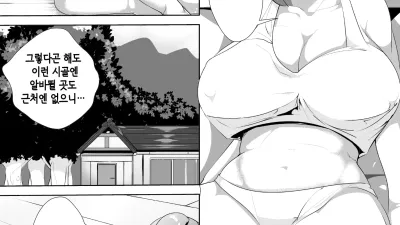남편의 상사에 빼앗기지만 필사에 저항하는 유부녀 [섹트야동,쇼츠야동,한국야동,딸퀸야동]