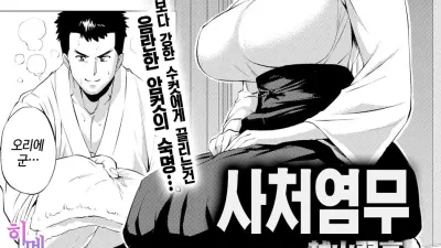 사처염무 [섹트야동,쇼츠야동,한국야동,딸퀸야동]