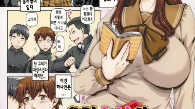 우리 누나의 독서 사정 [섹트야동,쇼츠야동,한국야동,딸퀸야동]