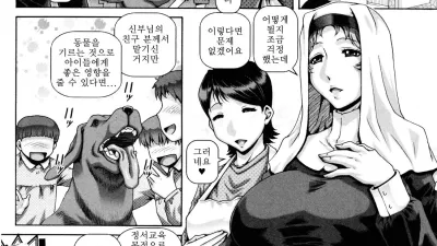 사도의 암캐 [섹트야동,쇼츠야동,한국야동,딸퀸야동]