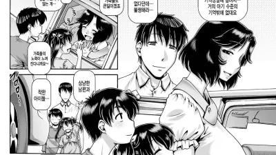 사랑스런 가족의 NTR [섹트야동,쇼츠야동,한국야동,딸퀸야동]
