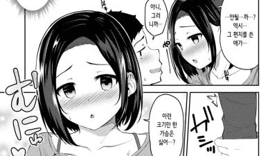 아침에 일어나보니 여동생이 알몸 앞치마 차림이라 섹스해봤다 5 [섹트야동,쇼츠야동,한국야동,딸퀸야동]