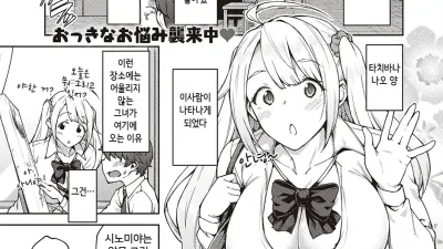 놀리지 말아줘 타치바나씨 [섹트야동,쇼츠야동,한국야동,딸퀸야동]
