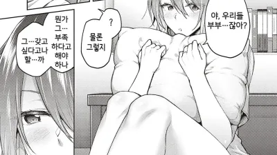 사랑하고 사랑받고 2 [섹트야동,쇼츠야동,한국야동,딸퀸야동]