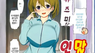 갑작스럽지만 들어갈게 [섹트야동,쇼츠야동,한국야동,딸퀸야동]
