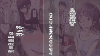 너의 모든 것을 빼앗을 때까지 4 [섹트야동,쇼츠야동,한국야동,딸퀸야동]