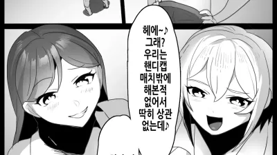 Girls Beat! Plus - Rie vs Shizuku & Mia [섹트야동,쇼츠야동,한국야동,딸퀸야동]