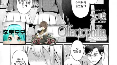 후각증 [섹트야동,쇼츠야동,한국야동,딸퀸야동]
