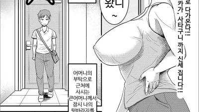 야한 큰엄마 [섹트야동,쇼츠야동,한국야동,딸퀸야동]
