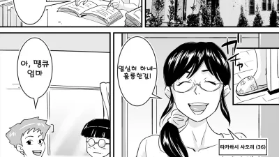 에로 아줌마 [섹트야동,쇼츠야동,한국야동,딸퀸야동]