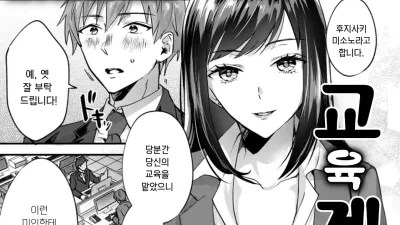 교육계 [섹트야동,쇼츠야동,한국야동,딸퀸야동]