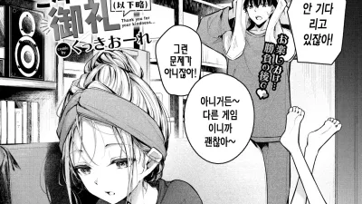 아낌 없는 성원에 감사 [섹트야동,쇼츠야동,한국야동,딸퀸야동]