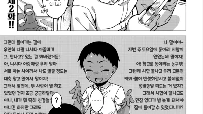 N현 T시 R촌의 풍습에 관하여 2 [섹트야동,쇼츠야동,한국야동,딸퀸야동]