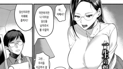 평생 가까이 [섹트야동,쇼츠야동,한국야동,딸퀸야동]