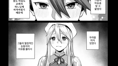 유니크 직업 [교배 아저씨]를 획득했습니다. 6 [섹트야동,쇼츠야동,한국야동,딸퀸야동]