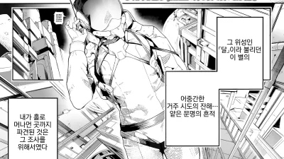 달의 뒤편에서 만나요 [섹트야동,쇼츠야동,한국야동,딸퀸야동]