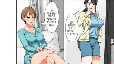 엄마와 섹스를 하려는데 초민감 체질의 이모가 덫에 걸린 이야기 [섹트야동,쇼츠야동,한국야동,딸퀸야동]