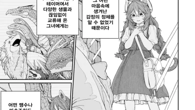 유니크 직업 [교배 아저씨]를 획득했습니다. 13 [섹트야동,쇼츠야동,한국야동,딸퀸야동]