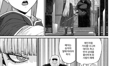 유니크 직업 [교배 아저씨]를 획득했습니다. 16 [섹트야동,쇼츠야동,한국야동,딸퀸야동]