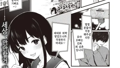 JK 스트리머와 무적인 삼촌 [섹트야동,쇼츠야동,한국야동,딸퀸야동]