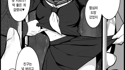 이름도 모르는 여자아이 1 [섹트야동,쇼츠야동,한국야동,딸퀸야동]