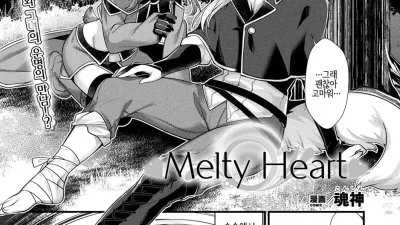Melty Heart [섹트야동,쇼츠야동,한국야동,딸퀸야동]
